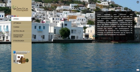 Creation of web page for apartments - studios and villas in Leros