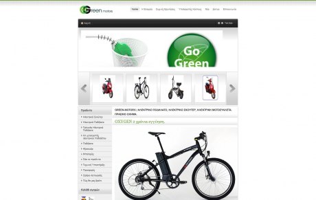 κατασκευη ιστοσελιδας e-shop για ηλεκτρικά σκούτερ και ηλεκτρικα ποδήλατα