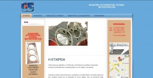 δημιουργια ιστοσελιδας για Βιοτεχνία με παραγωγή εξειδικευμένων κατασκευών στο χώρο της φλάντζας