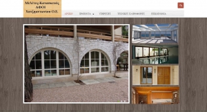 Website design for wooden doors, windows etc. xylinaparathyra-koufomata.gr