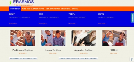 Website erasmos.gr