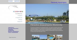 Page created for a Hotel in Bridge of Platanias in Chania Crete.
