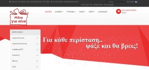 e-shop monogiasena.gr