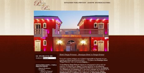 δημιουργία web site για το Boutique Hotel Parga Princess στην πανεμορφη Πάργα. Παραμυθένιες διακοπές σε έναν χώρο με μοναδικά προσιτή πολυτέλεια