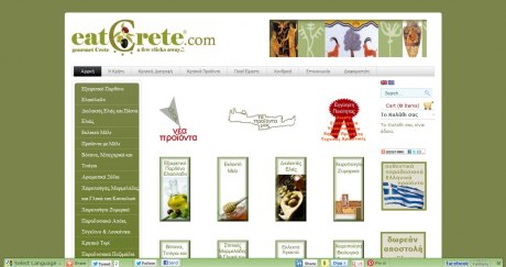 κατασκευη ιστοσελιδας eshop με Κρητική Διατροφή - παρθένο ελαιολαδο, κρητικά προϊόντα