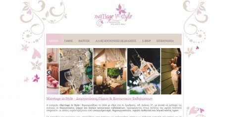 δημιουργία web site εταιρείας διοργάνωσης γάμων και άλλων κοινωνικών εκδηλώσεων