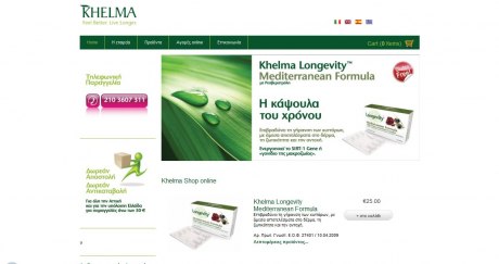 κατασκευή web site για την πρώτη αμιγώς Ελληνική εταιρεία αναφοράς στον χώρο των προϊόντων φυτοθεραπείας και φυσικής διατροφής