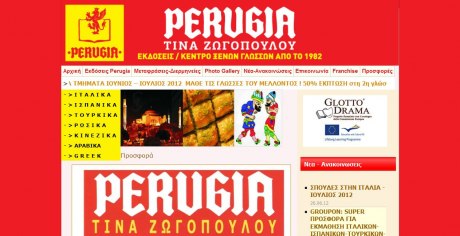 κατασκευη site για τον εκπαιδευτικο οργανισμο/εκδοσεις perugia Ιταλικα, Ισπανικα, Κινεζικα, Ρωσσικα, Τουρκικα