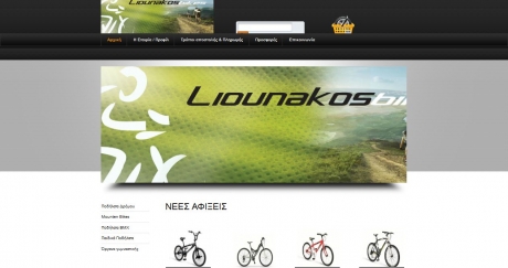 κατασκευη ιστοσελιδας για Ποδήλατα Δρόμου, Mounten Bikes, Ποδήλατα BMX, Παιδικά Ποδήλατα, Όργανα γυμναστικής