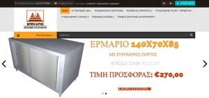 e-shop bekiaris.net