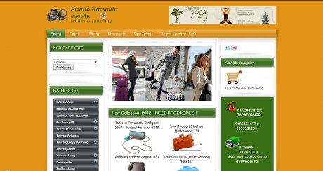 Κατασκευή e-shop ιστοσελίδας για τσάντες και βαλίτσες