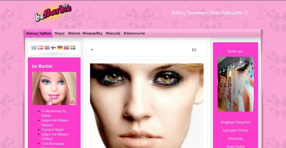 Web page for manicure, pedicure, makeup, eyelash extension shop
