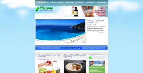 δημιουργια ιστοσελιδας για συμβουλές υγείας, ευεξίας και διατροφής
