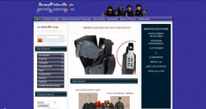 κατασκευη e-shop website για το κατάστημα ARMYSTORE με προϊόντα για όλα τα σώματα ασφαλείας και τον στρατό