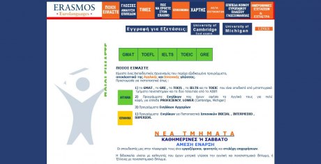 κατασκευη web site για Κέντρο ξένων γλωσσών Erasmos Eurolanguages για φοιτητές και ενήλικες