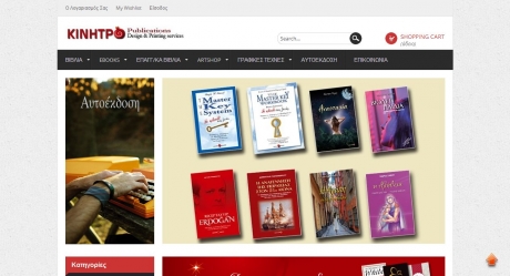create online store for publisher