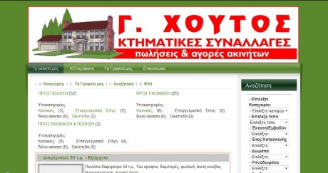 κατασκευη realestate ιστοσελιδας για σπιτια και οικοπεδα στηv Αθηνα