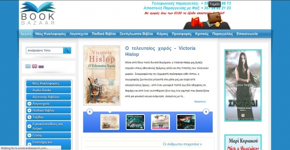 Construction e-shop website for book bazaar