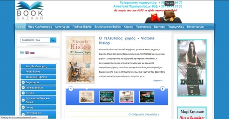 Construction e-shop website for book bazaar