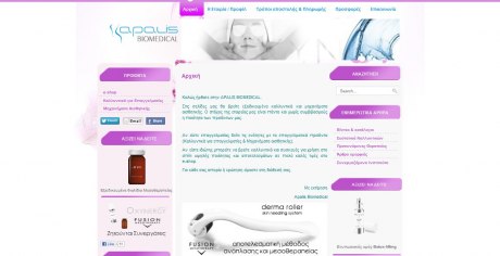 δημιουργια ιστοσελιδας ηλεκτρονικου εμποριου e-shop με εξειδικευμένα καλλυντικά και μηχανήματα αισθητικής