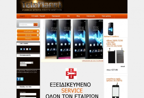 Web Design for Mobile Phones parts and service