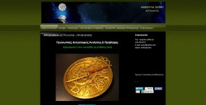 κατασκευή ιστοσελίδας για αστρολογία και προβλέψεις