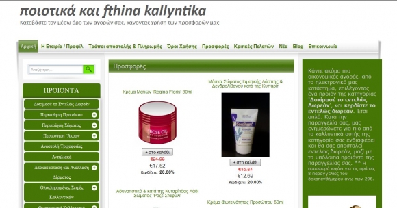 online store of cosmetics for woman, man and child.