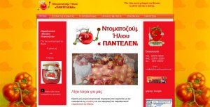 δημιουργία Site για οικογενειακή επιχείρηση που ασχολείται με την καλλιέργεια της ντομάτας και την παραγωγή του παραδοσιακού ντοματοπελτέ της Μήλου