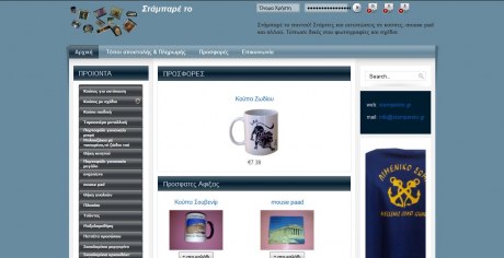 κατασκευη ιστοσελιδας e-shop για Στάμπες και εκτυπώσεις